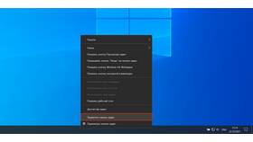 Как вывести панель задач в Windows в L’Occitane