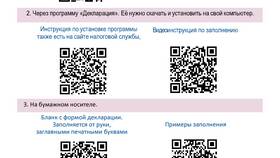 Как заполнить налоговую декларацию: пример и инструкция в L’Occitane