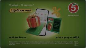 Как зарегистрировать новую карту в приложении Пятерочка в L’Occitane