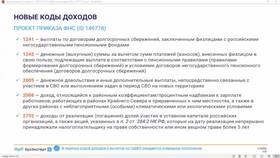 Код 2006 в справке 2-НДФЛ: что означает в L’Occitane