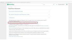 Компенсация комиссии за платеж Мегафон: условия и особенности в L’Occitane