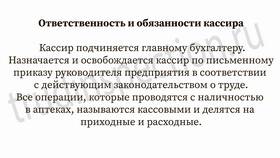 Обязанности продавца магазина в L’Occitane