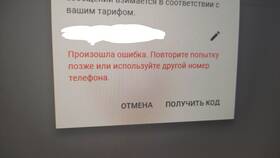 Почему Google аккаунт не принимает номер телефона в L’Occitane