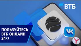 Почему не получается обновить приложение ВТБ в L’Occitane