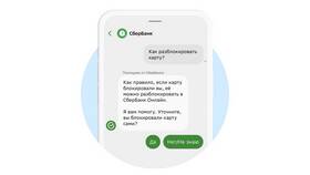 Почему не запускается Сбербанк Онлайн? в L’Occitane