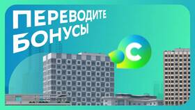 Почему нельзя перевести СберСпасибо другому человеку в L’Occitane