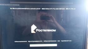 Почему перезагружается приставка Ростелеком в L’Occitane