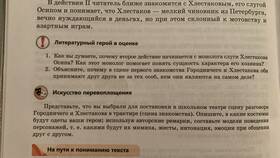 Почему Шпекин читает письмо Хлестакова в L’Occitane