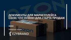 Почему возникают проблемы при оформлении Ozon Карты в L’Occitane