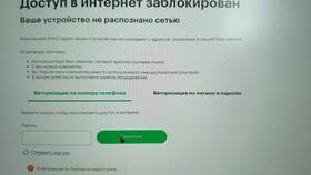 Почему заблокирован аккаунт в МегаФоне в L’Occitane