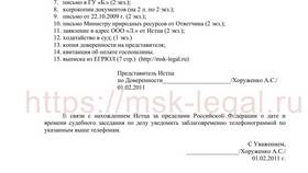 Процесс судебного взыскания: этапы и особенности в L’Occitane