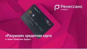 Ренессанс Кредит: продукты и услуги банка в L’Occitane