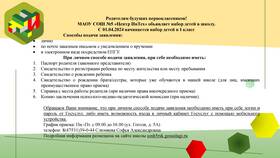 Справка о наличии трех детей в L’Occitane