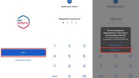 Срок действия кода подтверждения на Госуслугах в L’Occitane