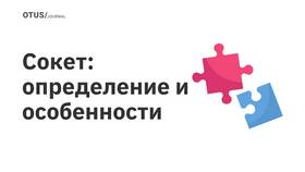 Терминология подтверждения транзакций в L’Occitane