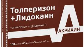 Толперизон: инструкция по применению таблеток для взрослых в L’Occitane