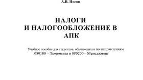 В чем проявляется фискальная функция налогов в L’Occitane