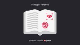 Зачем нужно подавать заявление в Роскомнадзор в L’Occitane