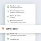Что означает заморозить кредитную карту