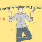 Что такое кредит: объяснение для 8 класса