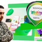 Как использовать бонусы Спасибо от Сбербанка