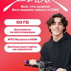 Как изменить паспортные данные в приложении МТС