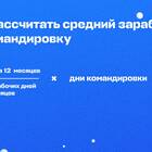 Как оплатить налоги за сотрудников