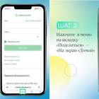 Как подключить СберБанк Онлайн на телефоне