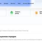 Как сдать декларацию УСН через ФНС