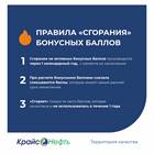 Как списать Яндекс баллы на заправке