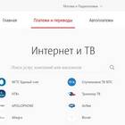 Как узнать номер договора МТС Спутниковое