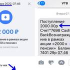 Как узнать сумму пенсии в ВТБ