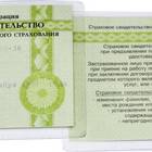 Как восстановить СНИЛС при утере взрослому