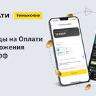 Как вывести деньги с Тинькофф без комиссии
