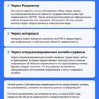 Как запросить выписку по кадастровому номеру