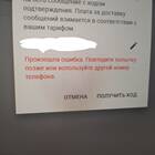 Почему Google аккаунт не принимает номер телефона