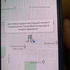 Почему не работает доставка