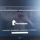 Почему перезагружается приставка Ростелеком