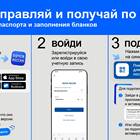 Почта России: как определить отправителя письма