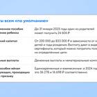 Социальные выплаты СФР: что это такое