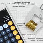 В чеке указан НДС: что это значит и как действовать