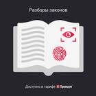 Зачем нужно подавать заявление в Роскомнадзор