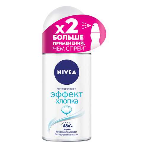 Дезодорант-антиперспирант Nivea Эффект хлопка 50 мл в L’Occitane