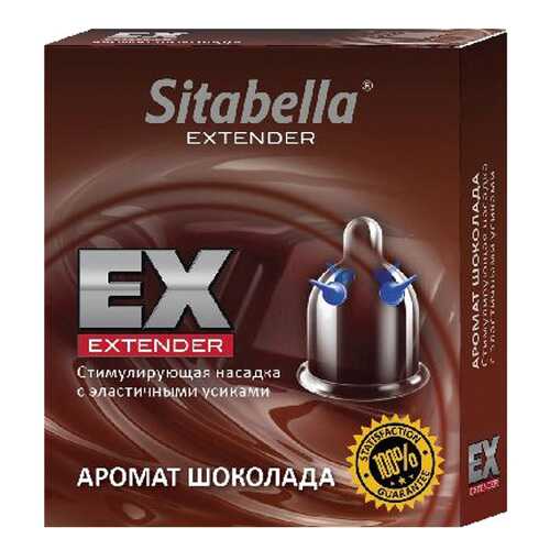 Презерватив-насадка Sitabella Extender Шоколад в L’Occitane