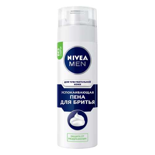 Пена для бритья NIVEA для чувствительной кожи 200мл в L’Occitane