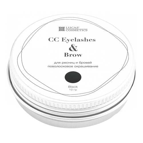 Краска для бровей LUCAS' COSMETICS CC Eyelashes & Brow Black баночка 10 гр в L’Occitane