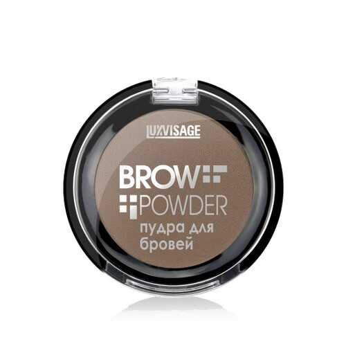 Пудра для бровей Luxvisage Brow Powder тон 1 Light Taupe в L’Occitane