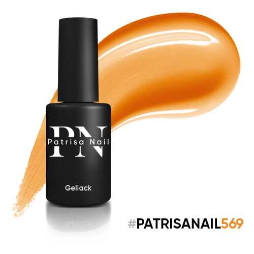 Гель-лак Patrisa Nail HYPE №569, 8 мл в L’Occitane