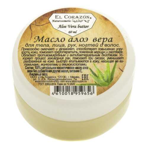 Масло для ногтей EL Corazon Naturcosmetic Aloe Vera Butter 60 мл в L’Occitane