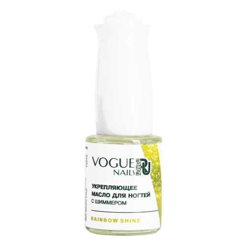 Масло для ногтей VOGUE NAILS Rainbow Shine M020 10 мл в L’Occitane